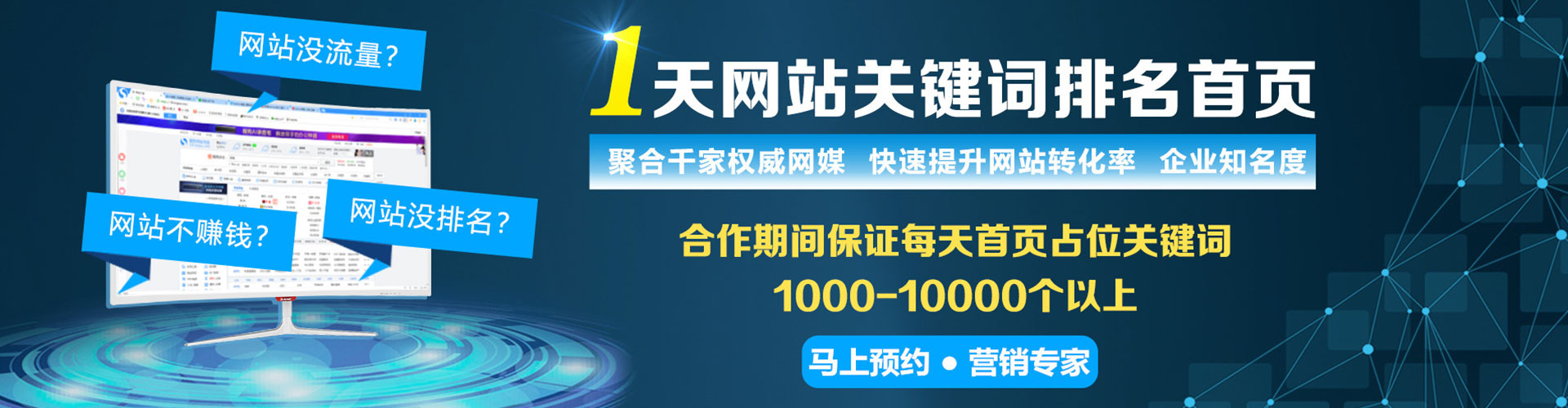 浦城百度包年竞价